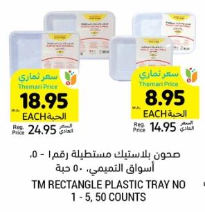 Tamimi Markets RECTANGLE PLASTIC TRAY NO 1 - 5, 50 COUNTS 