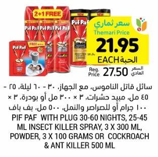 PIF PAF WITH PLUG 30-60 NIGHTS, 25-45 ML INSECT KILLER SPRAY, 3 X 300 ML, POWDER, 3 X 100 GRAMS OR COCKROACH & ANT KILLER 500 ML