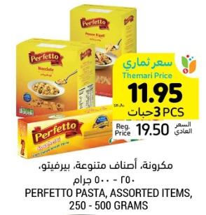 Perfetto Pasta, Assorted Items, 250 - 500 grams