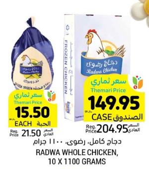 Radwa Whole Chicken, 10 x 1100 grams