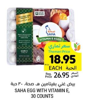 Saha Egg with Vitamin E, 30 counts