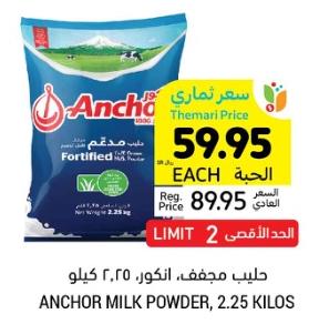 Anchor Milk Powder, 2.25 Kilos