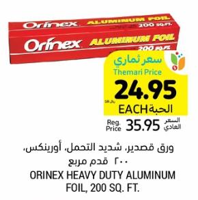 ORINEX HEAVY DUTY ALUMINUM FOIL 200 SQ FT