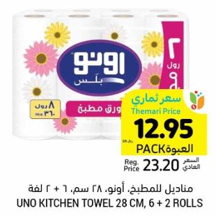 UNO KITCHEN TOWEL 28 CM, 6 + 2 ROLLS