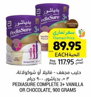 PediaSure Complete 3+ Vanilla or Chocolate, 900 grams