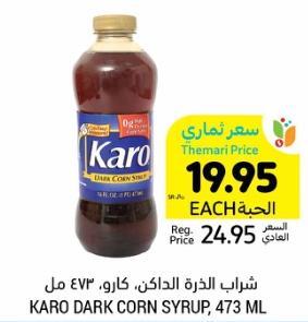 KARO DARK CORN SYRUP, 473 ML