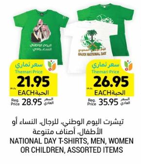 National Day T-Shirt for Men, Women, or Children, Assorted Items