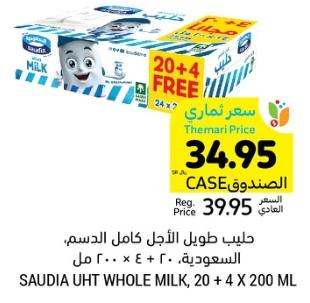 Saudia UHT Whole Milk, 20 + 4 X 200 ML