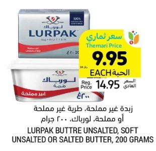 LURPAK BUTTER UNSALTED, SOFT UNSALTED OR SALTED BUTTER, 200 GRAMS