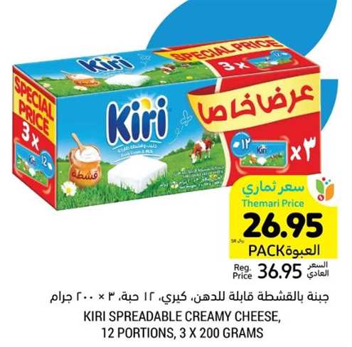 Kiri Spreadable Creamy Cheese, 12 portions, 3 x 200 grams