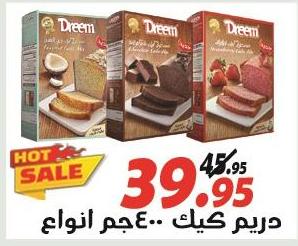 Dreem Cake Mix - 400g assorted flavors