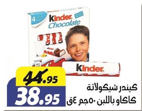 Kinder Chocolate