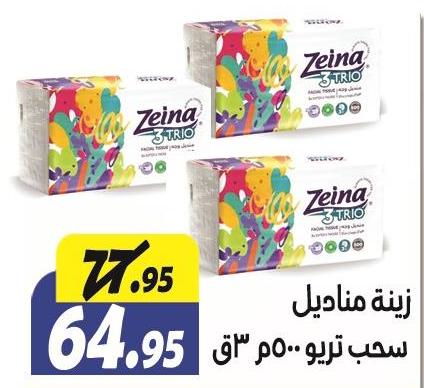 Zeina 3 TRIO tissues