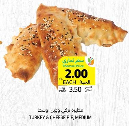 Turkey & Cheese Pie, Medium