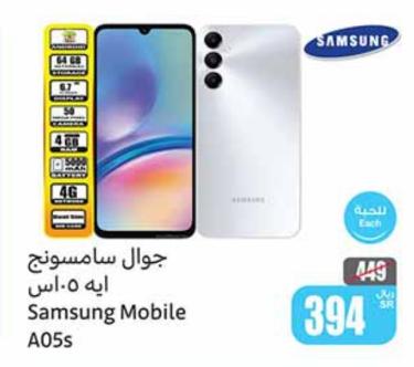 Samsung Mobile A05s