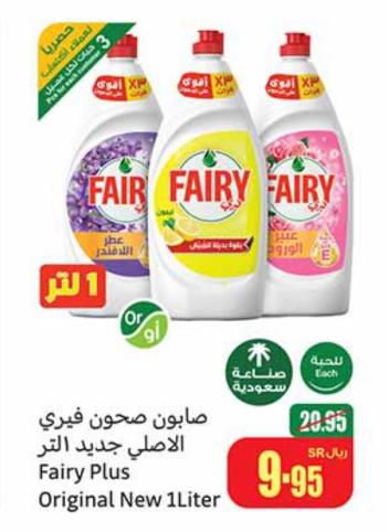 Fairy Plus Original New 1Liter