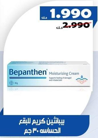 Bepanthen Moisturizing Cream supports healing of damaged and irritated skin