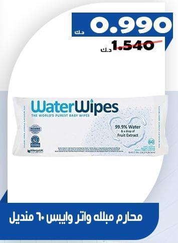 Water Wipes - The World's Purest Baby Wipes