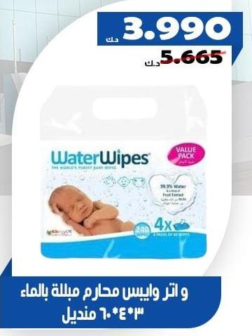 Water Wipes - The world's purest baby wipes