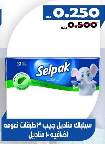 Selpak tissues with 3 different types, additional 10 tissues