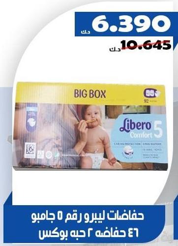 Libero Comfort Diapers Size 5, Big Box