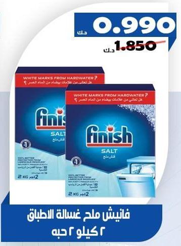 Finish Salt for dishwasher, 2 kg