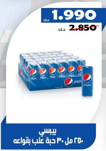 Pepsi soft drink, 250 ml, 30 cans assorted