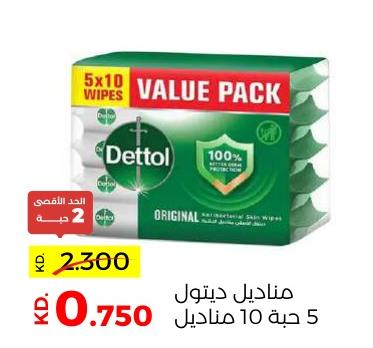 Dettol Antibacterial Skin Wipes, Original, Value Pack of 5 x 10 wipes