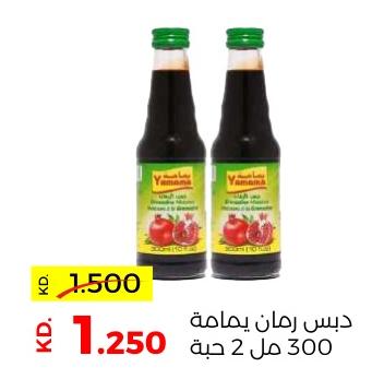 Pomegranate Molasses, 300 ml