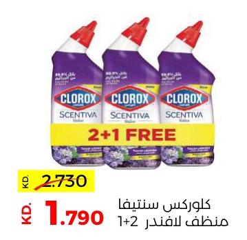 Clorox Scentiva Cleaner 2+1 Free