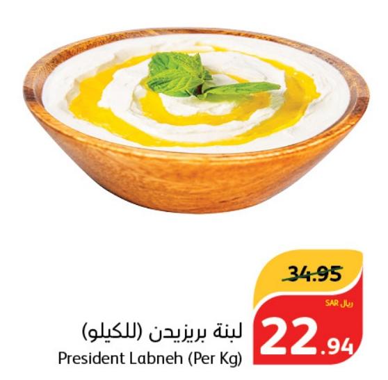 President Labneh (Per Kg)