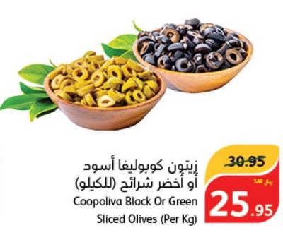 Coopoliva Black Or Green Sliced Olives