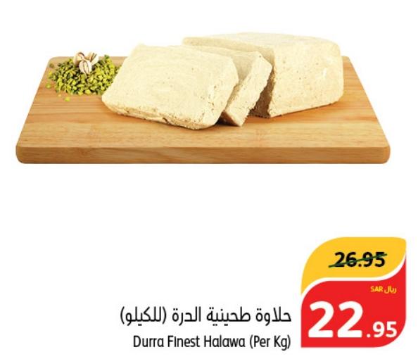 Durra Finest Halawa (Per Kg)