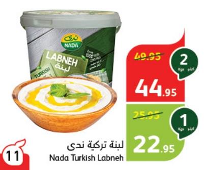 Nada Turkish Labneh 2 kg