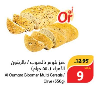 Al Oumara Bloomer Multi Cereals / Olive (550g)