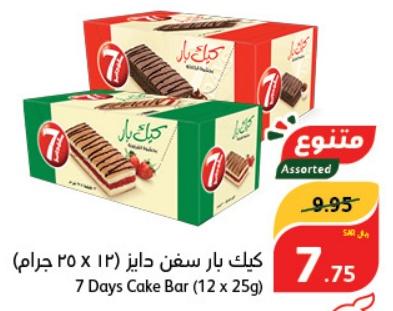 7 Days Cake Bar (12 x 25g)