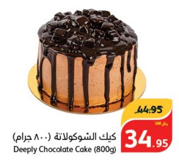 Deeply Chocolate Cake (800g)