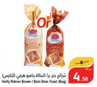 Herfy Palmer Brown / Bran Bran Toast ( Bag)