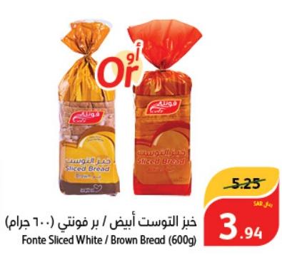 Fonte Sliced White / Brown Bread