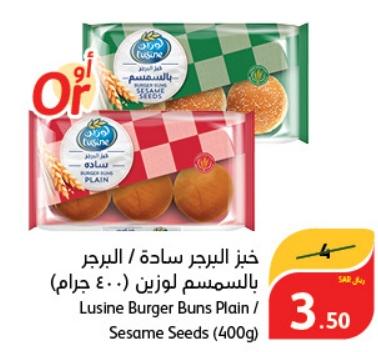 Lusine Burger Buns Plain / Sesame Seeds (400g)