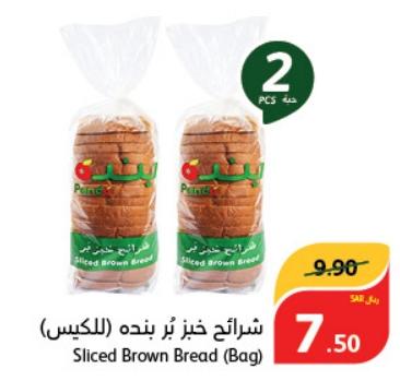 Sliced Brown Bread (Bag) 