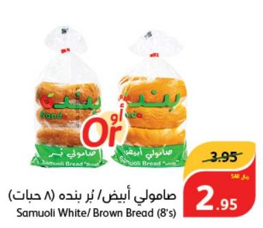 Samouli White/Brown Bread (8's)