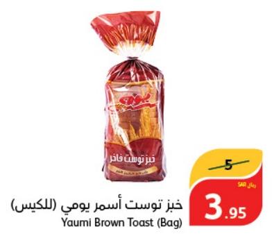 Yaumi Brown Toast (Bag)