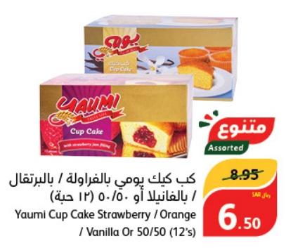 Yaumi Cup Cake Strawberry / Orange / Vanilla Or 50/50 (12's)