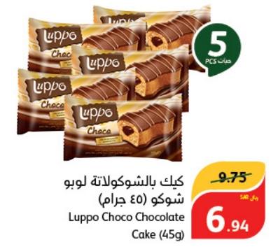 Luppo Choco Chocolate Cake (45g)