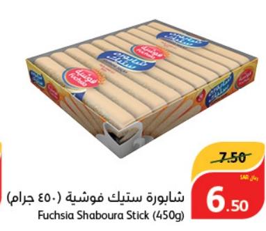 Fuchsia Shaboura Stick (450g)