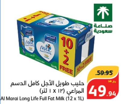 Al Marai Long Life Full Fat Milk (12 x 1L)