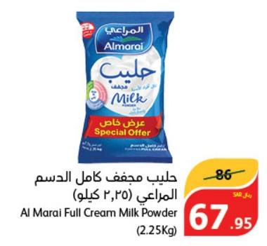 Al Marai Full Cream Milk Powder