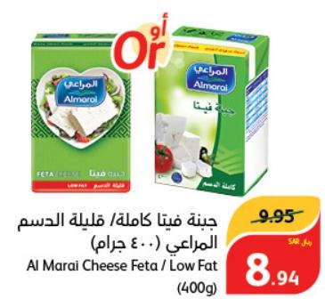 Al Marai Cheese Feta / Low Fat (400g)