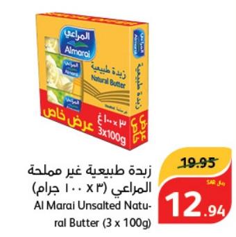 Al Marai Unsalted Natural Butter (3 x 100g)